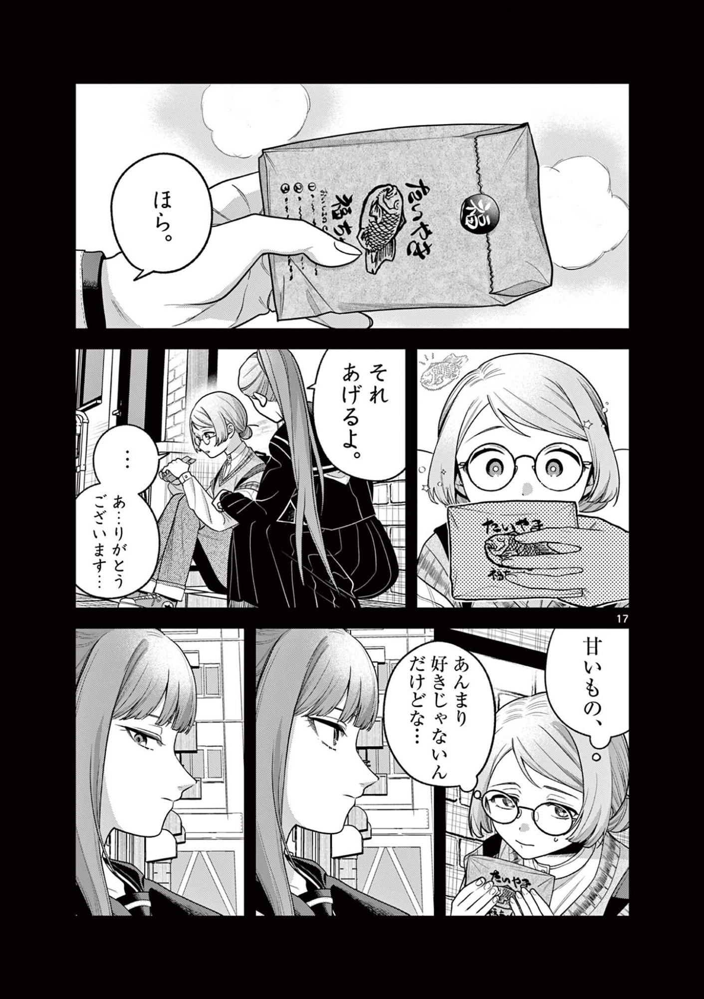 JYANOME-SAN WANTS TO SMILE! Chapter 9.2 page 3 - nihonkuni.com