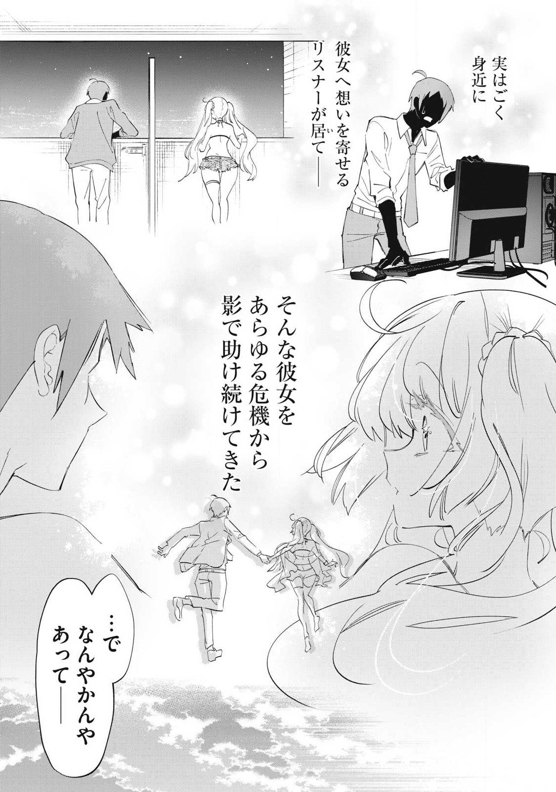 KIMIIRO X LIVER - KON'YA MO BELL NI OSHIETE KUDASAI Chapter 39.4 page 3 - nihonkuni.com