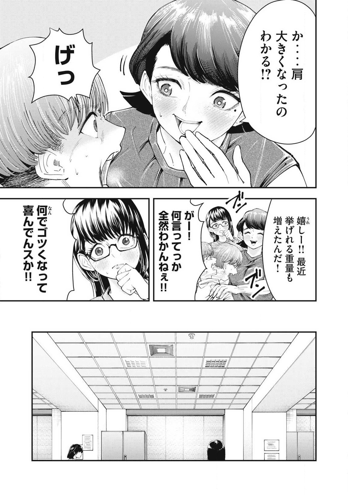 Read MADE IN YAMATO Chapter 3 [High Quality / Full] - Page 3 - dark.nicomanga.com