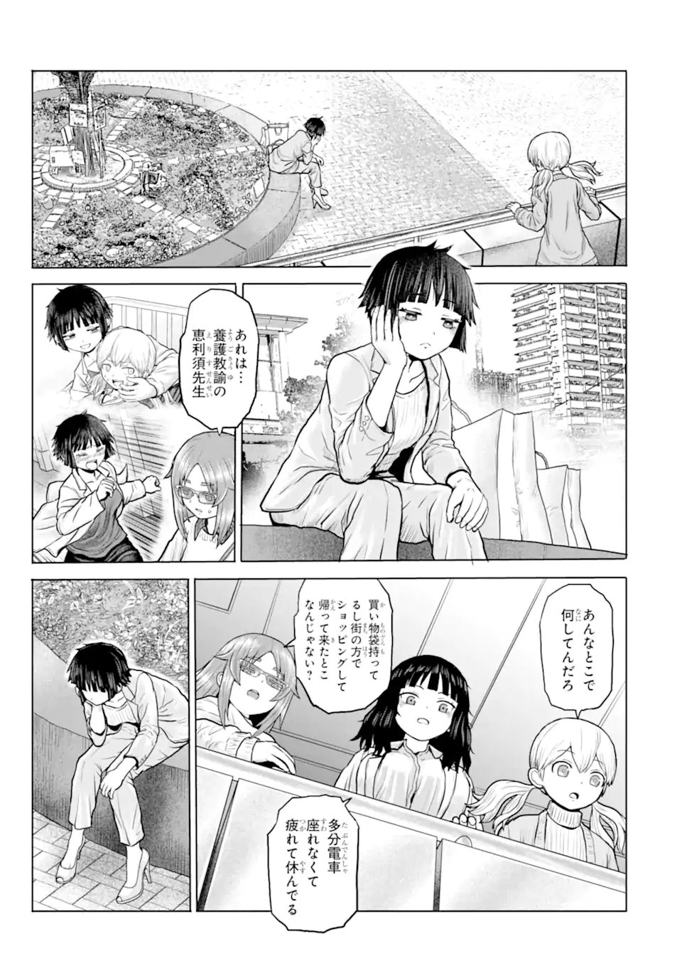 JOSHI KOUKOUSEI NO NICHIJOU Chapter 22 page 3 - nihonkuni.com