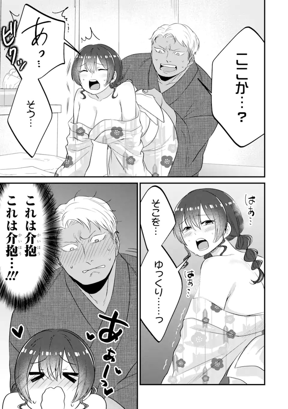 KUMA TO USAGI WA TOMODACHI DEWA IRARENAI Chapter 20 page 3 - nihonkuni.com