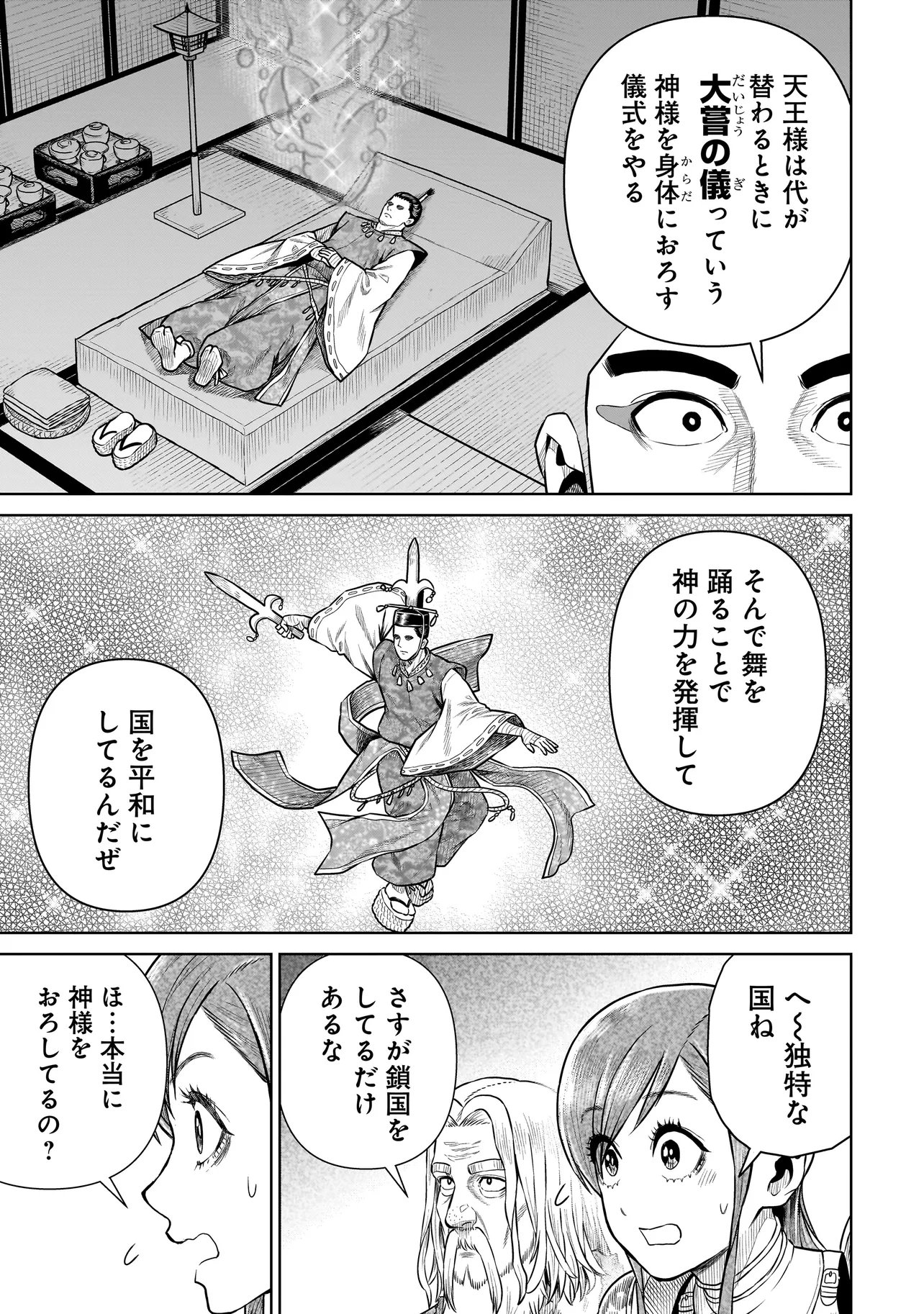 Read NINJA NO KISHI Chapter 50 [High Quality / Full] - Page 3 - dark.nicomanga.com