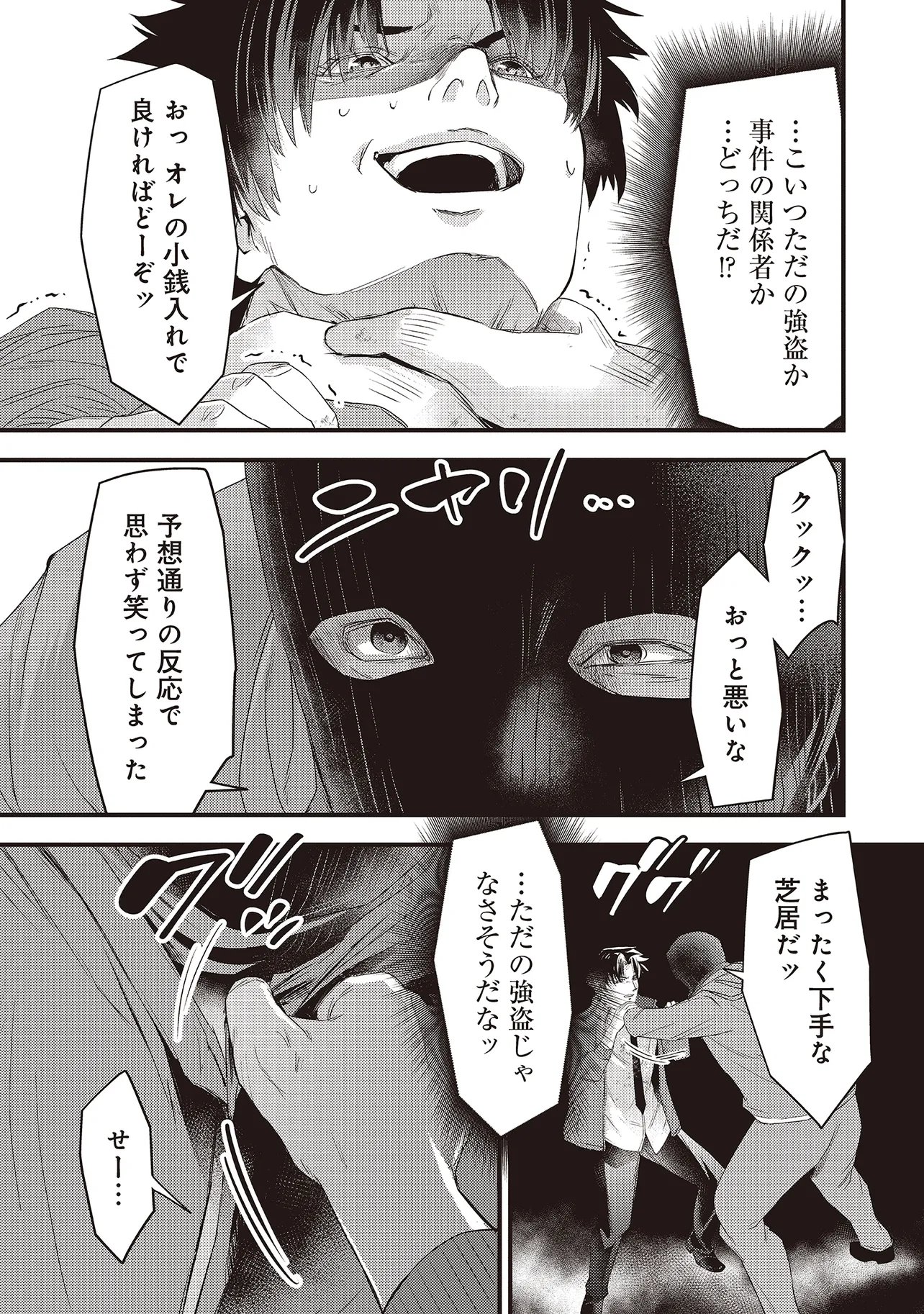 MOMO NO HANA GA CHIRU SATSU NI Chapter 6.1 page 3 - nihonkuni.com