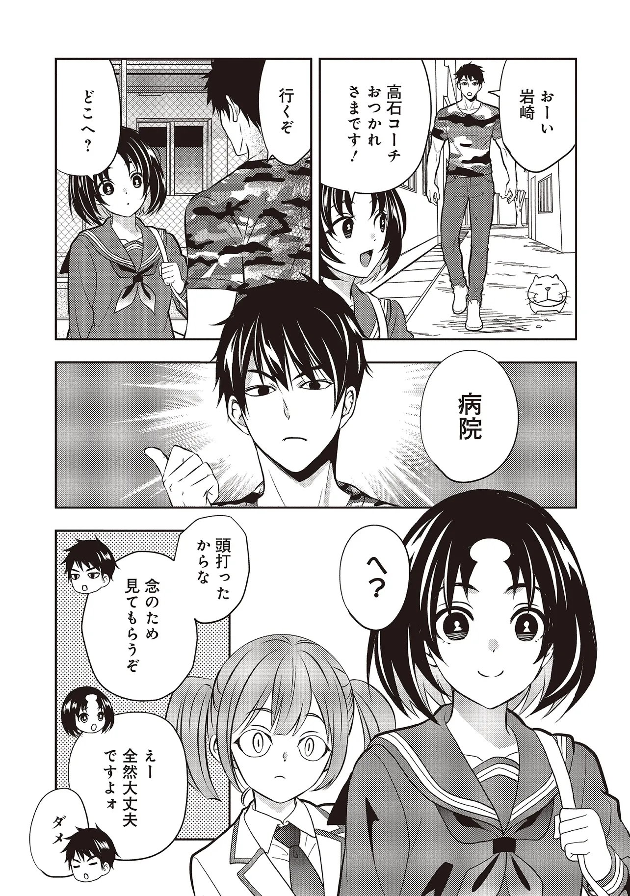 AQUA PUELLA -SHIKINOMORI HIGH SCHOOL SUIEIBU- RAW Chapter 6.1 page 3 - nihonkuni.com