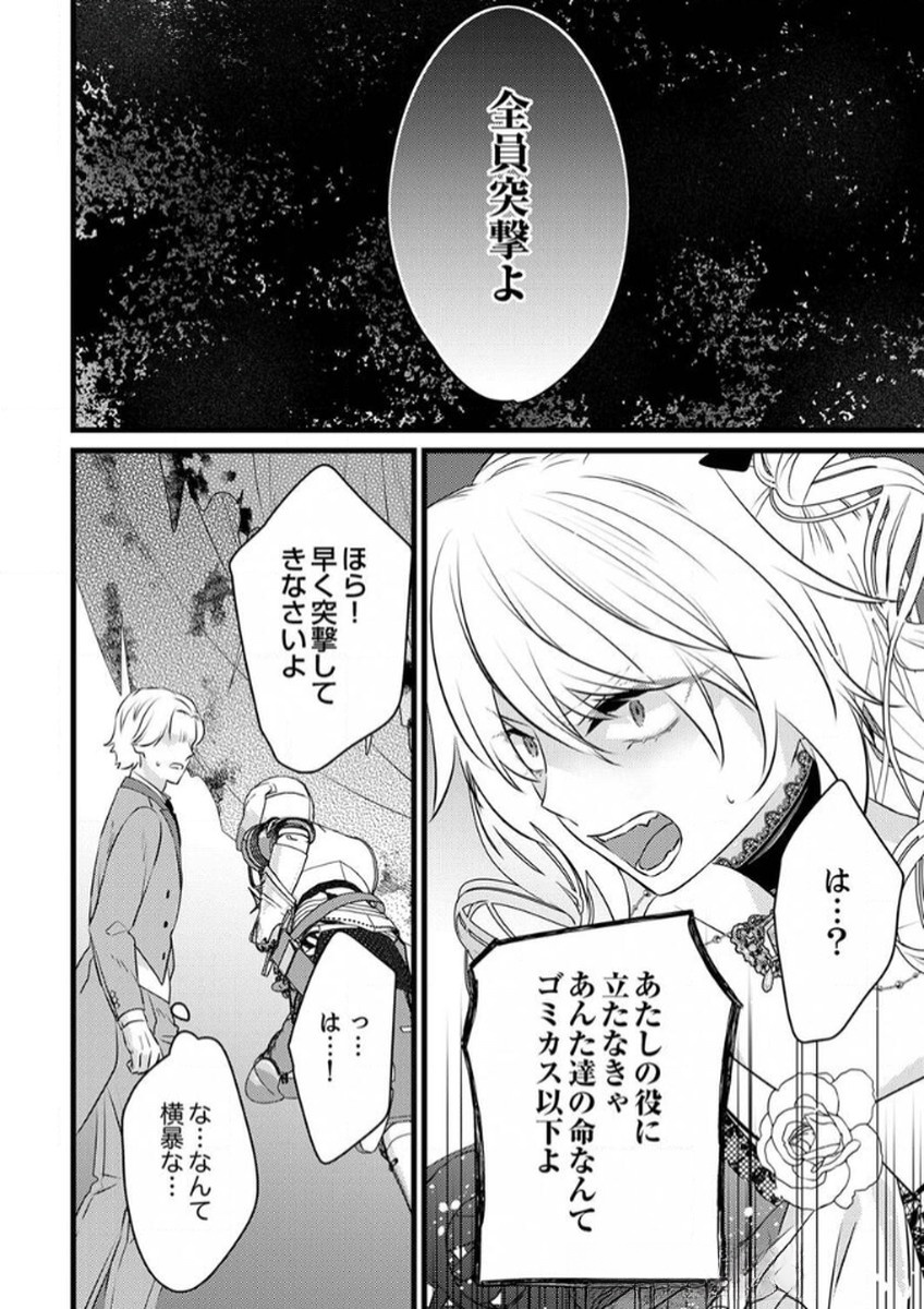 SHITSUJI DESU GA NANIKA? ~OSANANAJIMI NO PAWAHARA KOUJO TO ZETSUEN SHITARA, RINKOKU NO HIMAWARI OUJO NI HIROWARETA NODE KONO MI WO SASAGEMASU~ Chapter 7 page 14 - nihonkuni.com