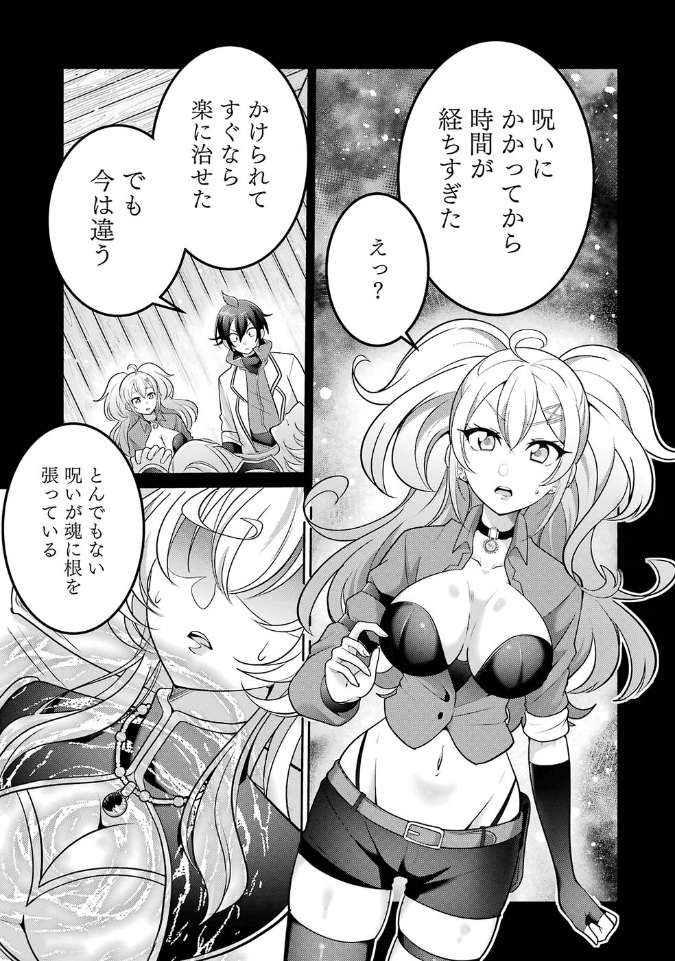 RETTOUSHOKU NO KAIFUKU JUTSUSHI, KAIFUKU ITEM NO HOU GA YAKU NI TATSU TO WARAWARERU GA, JITSU WA MUGEN NO MARYOKU WO HOKORU SAIKYOU BOUKENSHA NANO DE SUBETE WO CHIYU SHI MUSOU SHIMASU Chapter 2 - Page 5