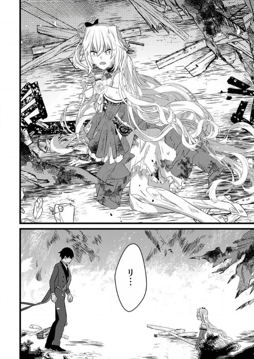 SHITSUJI DESU GA NANIKA? ~OSANANAJIMI NO PAWAHARA KOUJO TO ZETSUEN SHITARA, RINKOKU NO HIMAWARI OUJO NI HIROWARETA NODE KONO MI WO SASAGEMASU~ Chapter 7 page 18 - nihonkuni.com