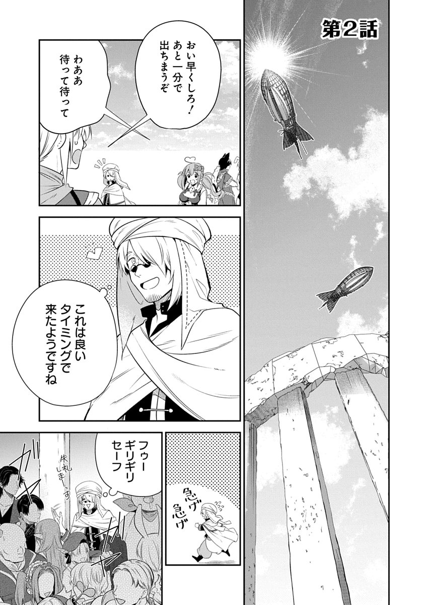 AROUND 40 KENJA NO ISEKAI SEIKATSU NIKKI ZERO SWORD AND SORCERESS WORLD Chapter 2 page 1 - nihonkuni.com