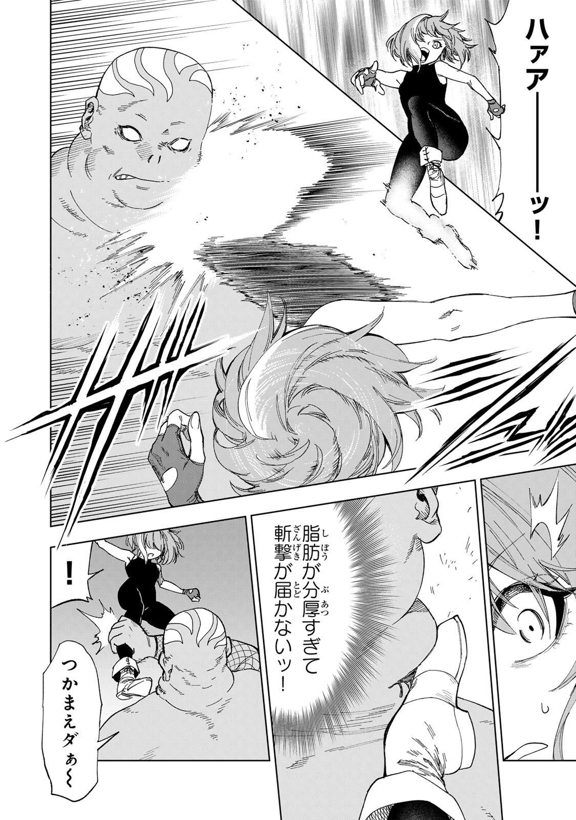 GENKAI SHUURAKU WO DATSU SHITA RENKINJUTSUSHI, TOKAI DE "SAIKYOU" NA NO GA BAREMAKURU. ROUGAI-DOMO NI WA II KAGEN AISO GA TSUKIMASHITA - RAW Chapter 52 page 4 - nihonkuni.com