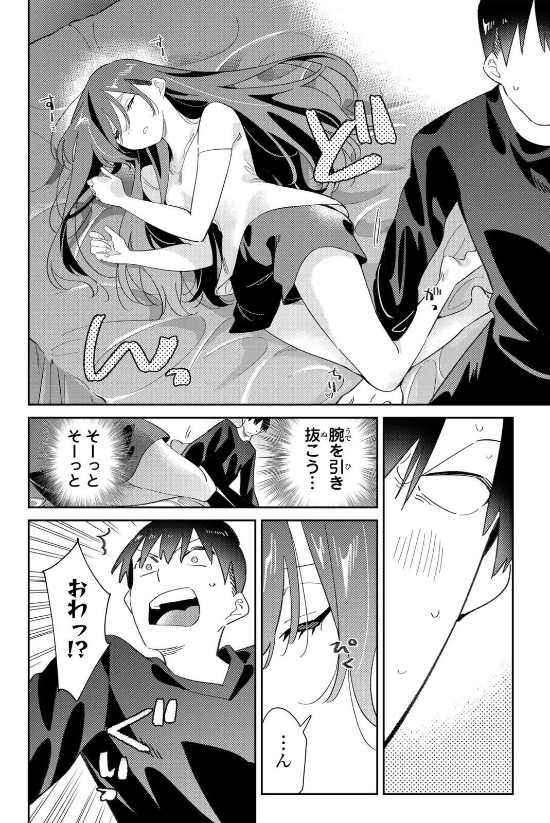 GORIN NO MEGAMI-SAMA: NADESHIKO RYOU NO MEDAL GOHAN Chapter 119 page 4 - nihonkuni.com