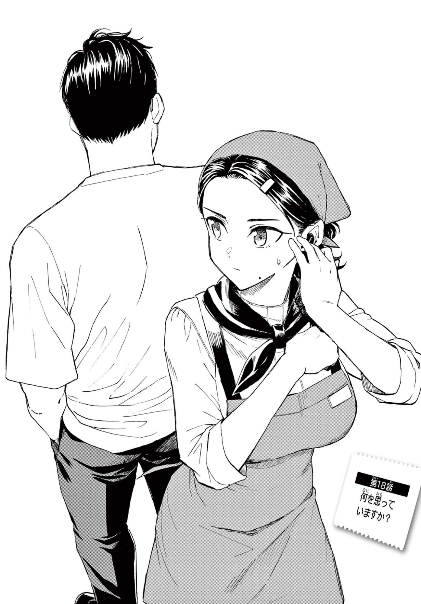 Read HARU NO RESISTA Chapter 18 [High Quality / Full] - Page 4 - dark.nicomanga.com