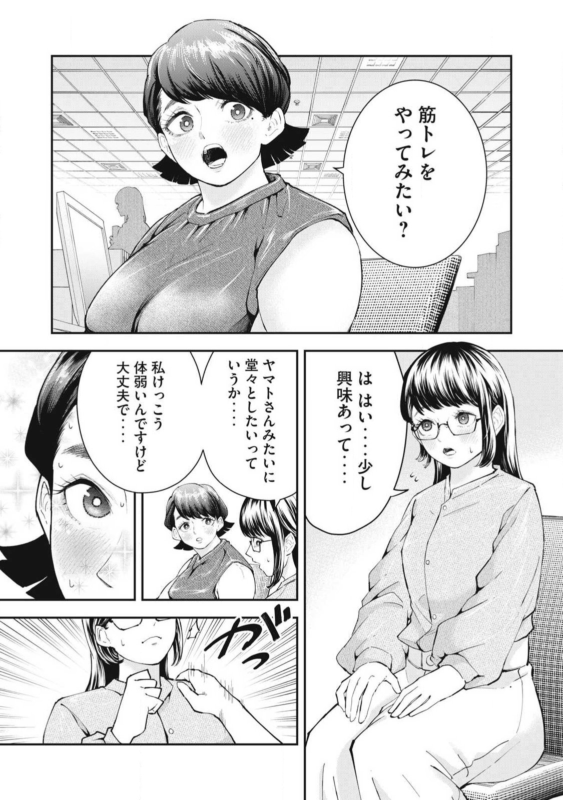 Read MADE IN YAMATO Chapter 3 [High Quality / Full] - Page 4 - dark.nicomanga.com