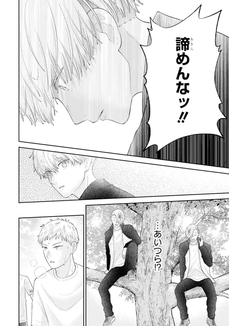 OSHI NO SHI WO KUTSUGAESU Chapter 3.4 page 4 - nihonkuni.com