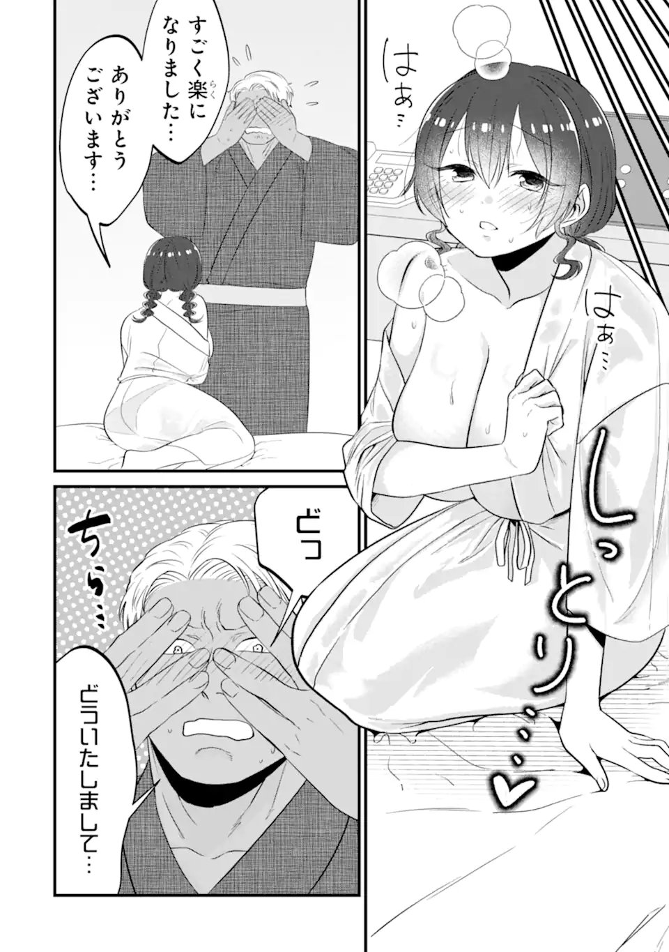 KUMA TO USAGI WA TOMODACHI DEWA IRARENAI Chapter 20 page 4 - nihonkuni.com