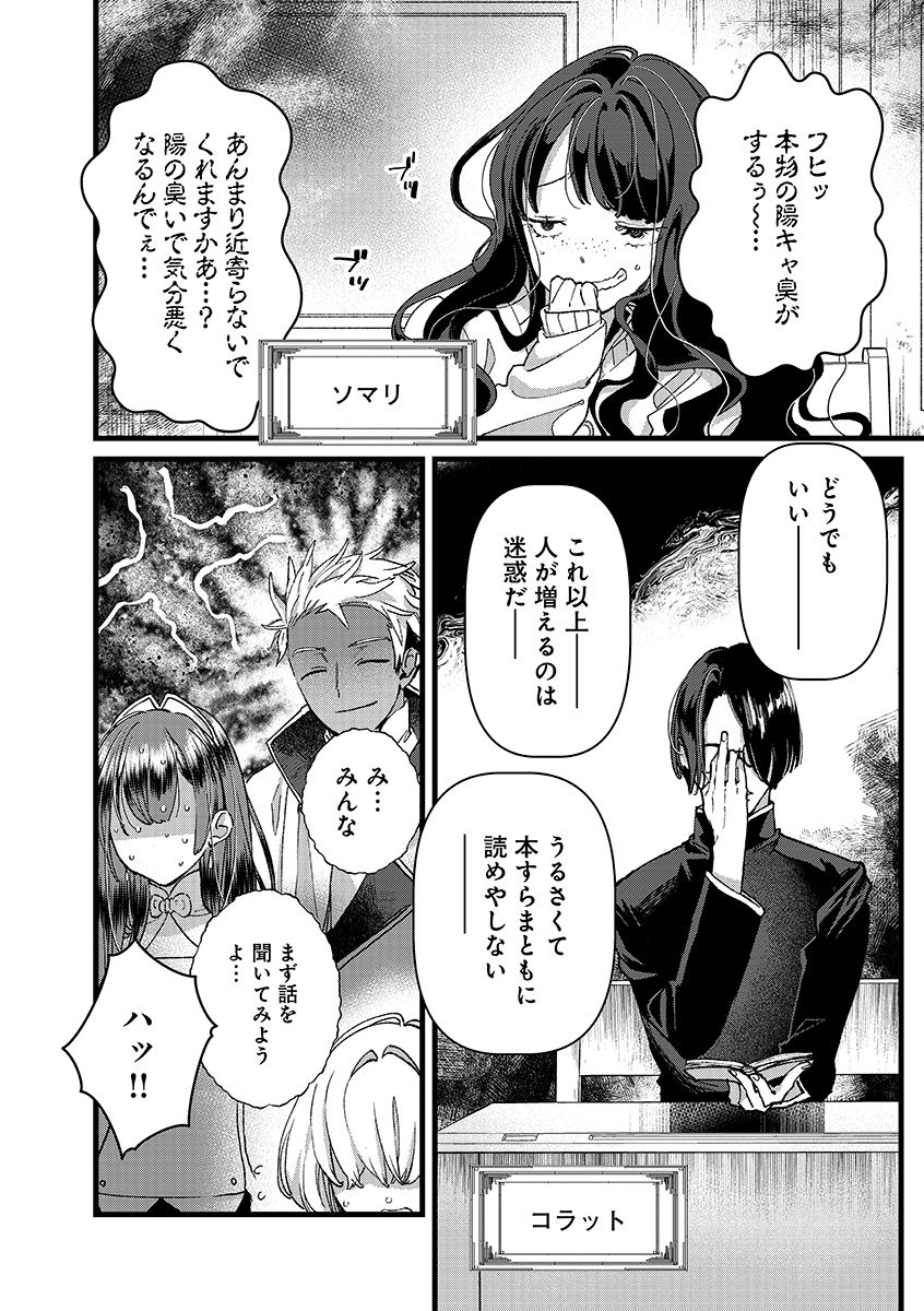 ORE, YUSHA JANAIDESUKARA. VR SEKAI NO CHOTEN NI KUNRIN SESHI OTOKO. TENSEI SHI, LEVEL 1 NO MUSHOKU KARA RESTART SURU Chap 55.1 - Pic 4
