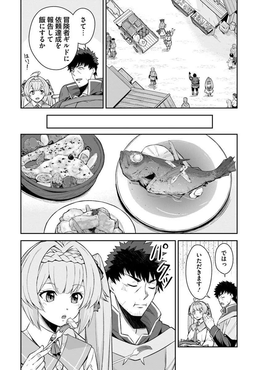 OSSAN ISEKAI DE SAIKYOU NI NARU ~BUTSURI TOKKA NO KAKUSEI-SHA~ RAW Chapter 11.1 page 4 - nihonkuni.com
