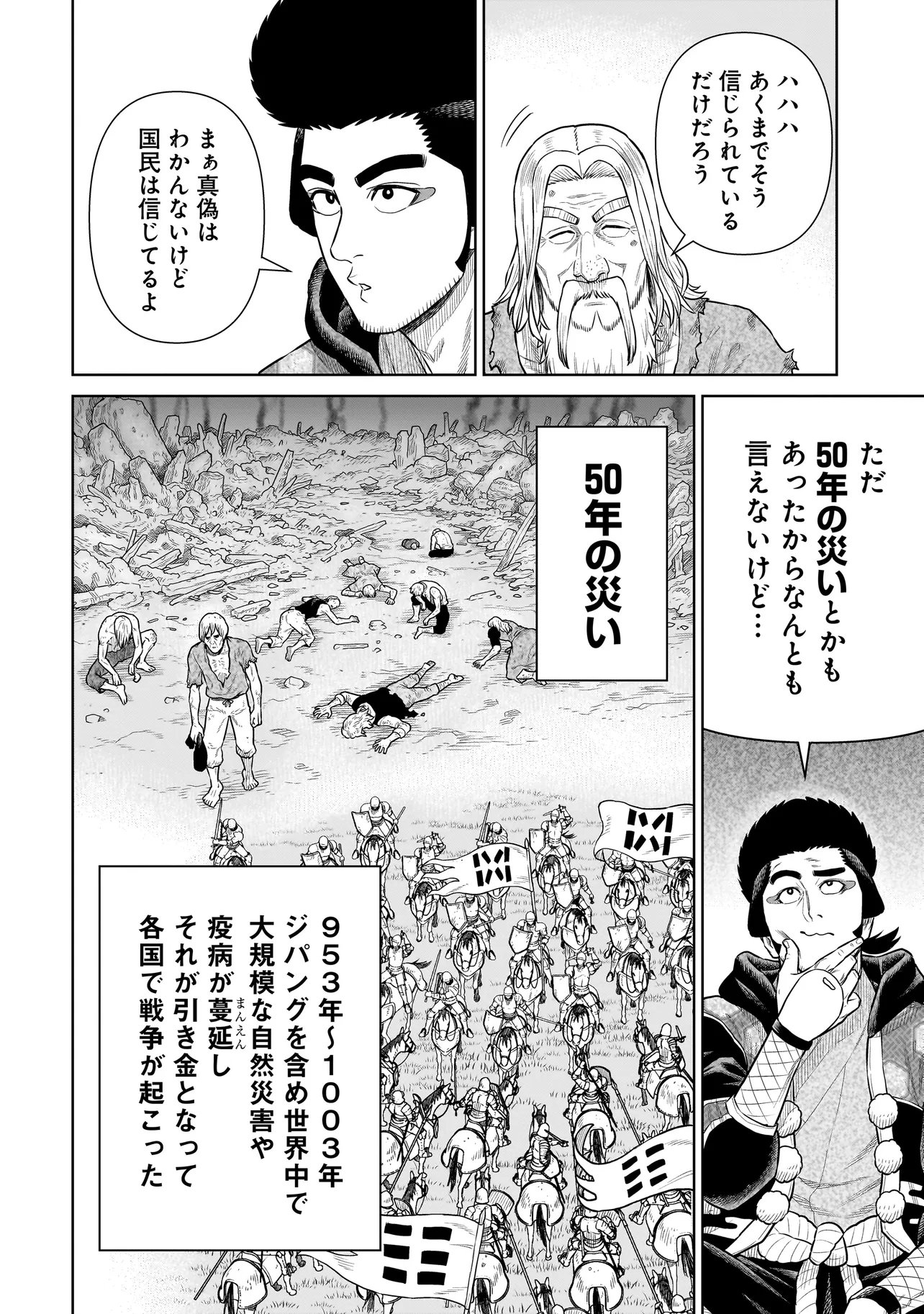 Read NINJA NO KISHI Chapter 50 [High Quality / Full] - Page 4 - dark.nicomanga.com