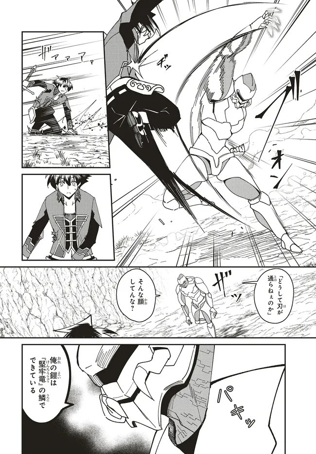 ISSHO NI KEN NO SHUGYOU O SHITA OSANANAJIMI GA DOREI NI NATTEITA NO DE, S-RANK BOUKENSHA NO BOKU WA KANOJO O KATTE MAMORU KOTO NI SHITA Chapter 32.1 page 4 - nihonkuni.com