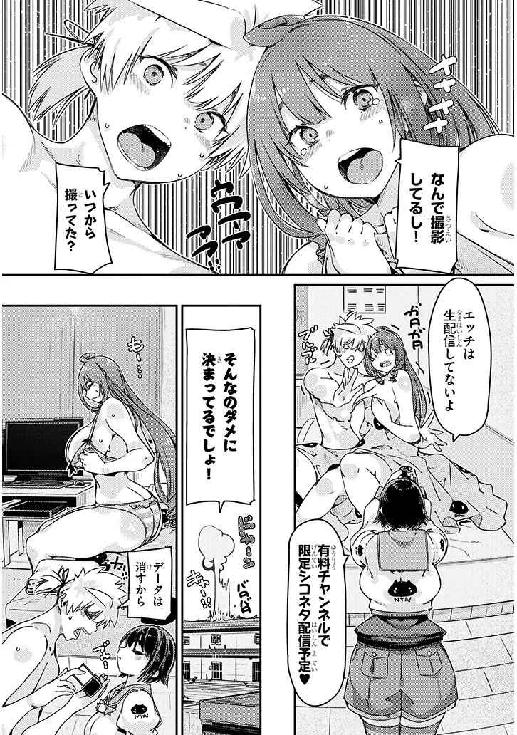 DUNGEON HAISHIN HEROINE WA DATSUI WANA DE HAREM FLAG GA TATSU RASHII Chapter 5.1 page 4 - nihonkuni.com