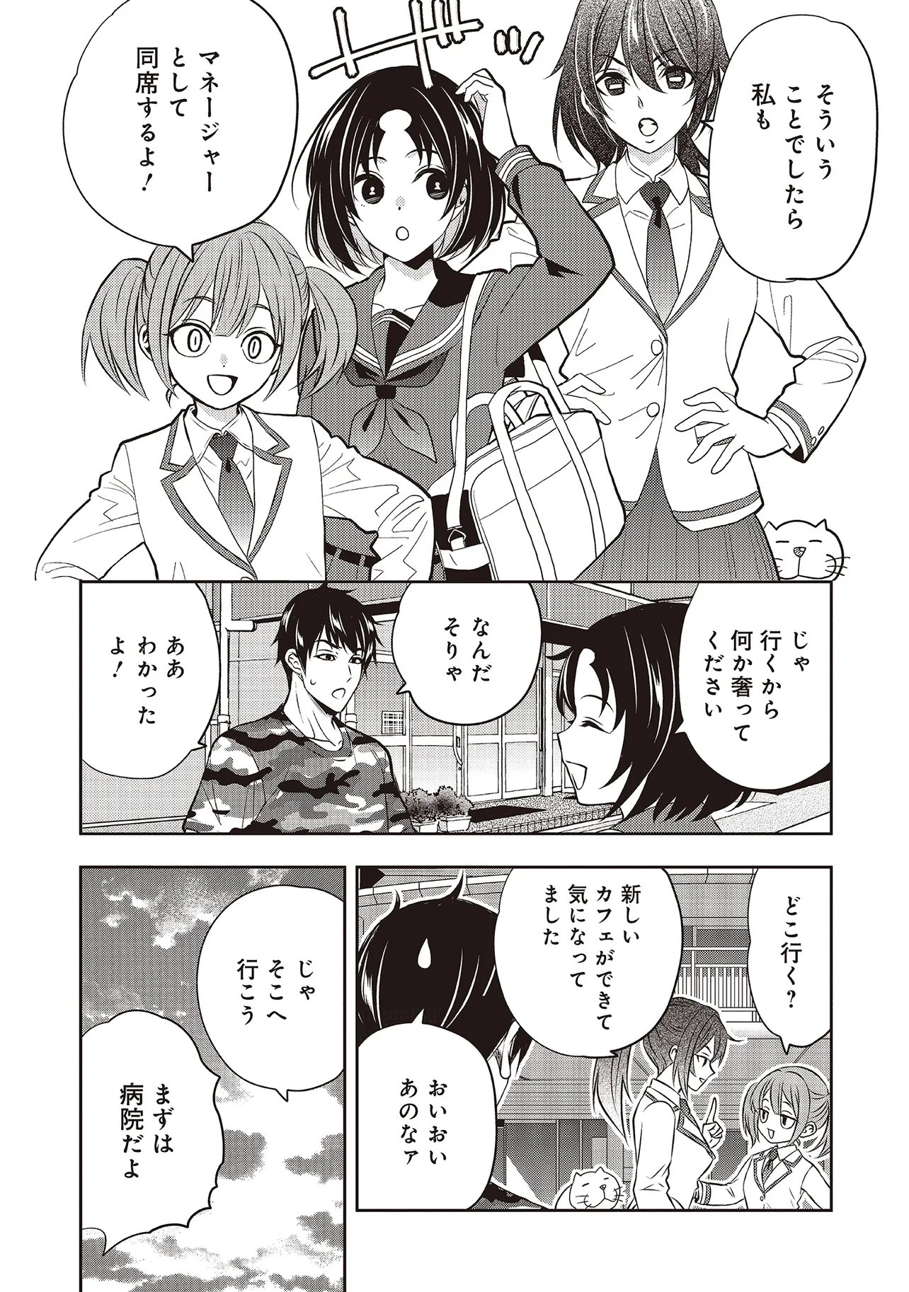 AQUA PUELLA -SHIKINOMORI HIGH SCHOOL SUIEIBU- RAW Chapter 6.1 page 4 - nihonkuni.com
