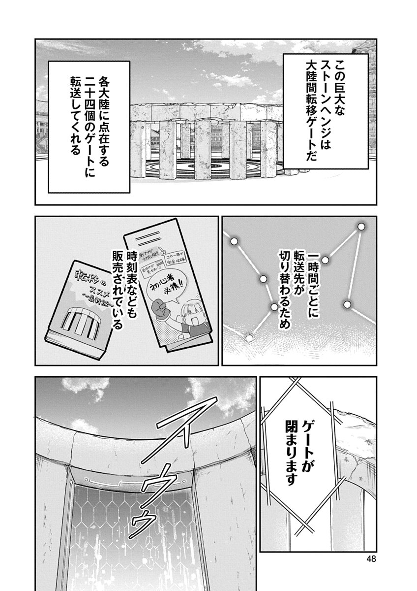 AROUND 40 KENJA NO ISEKAI SEIKATSU NIKKI ZERO SWORD AND SORCERESS WORLD Chapter 2 page 2 - nihonkuni.com