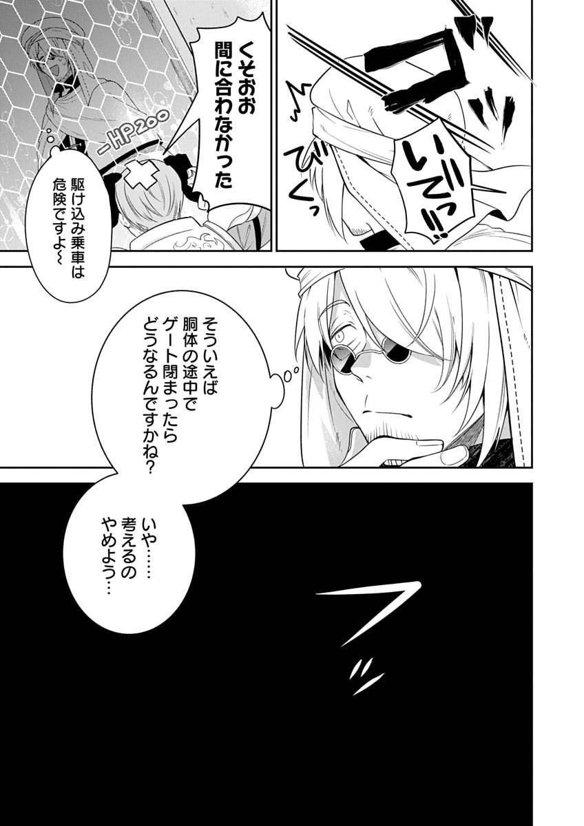 AROUND 40 KENJA NO ISEKAI SEIKATSU NIKKI ZERO SWORD AND SORCERESS WORLD Chapter 2 page 3 - nihonkuni.com
