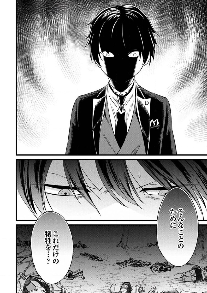 SHITSUJI DESU GA NANIKA? ~OSANANAJIMI NO PAWAHARA KOUJO TO ZETSUEN SHITARA, RINKOKU NO HIMAWARI OUJO NI HIROWARETA NODE KONO MI WO SASAGEMASU~ Chapter 7 page 22 - nihonkuni.com