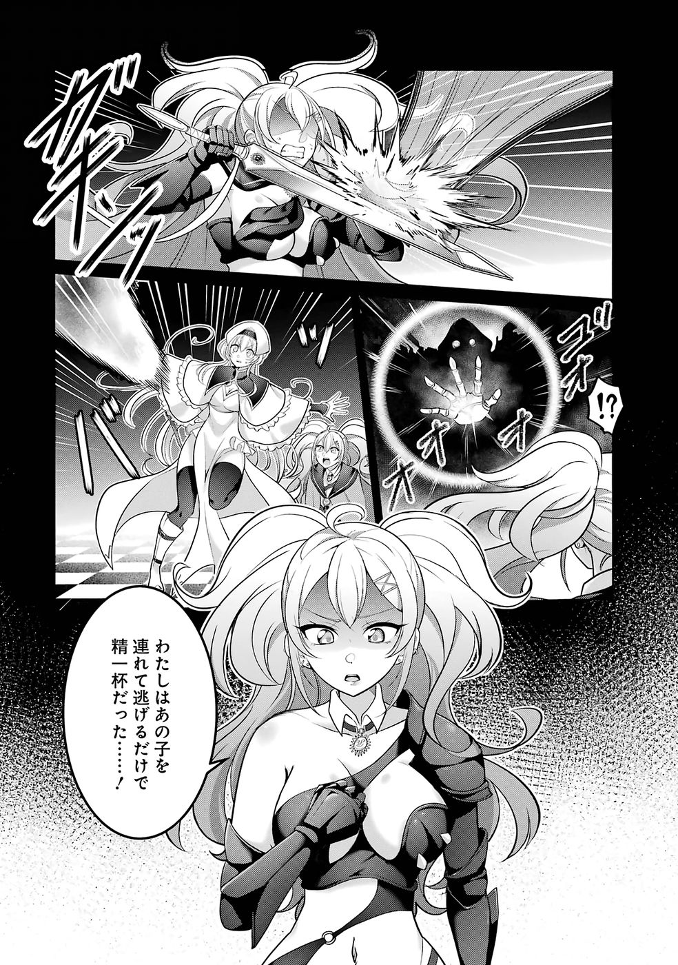 RETTOUSHOKU NO KAIFUKU JUTSUSHI, KAIFUKU ITEM NO HOU GA YAKU NI TATSU TO WARAWARERU GA, JITSU WA MUGEN NO MARYOKU WO HOKORU SAIKYOU BOUKENSHA NANO DE SUBETE WO CHIYU SHI MUSOU SHIMASU Chapter 2 - Page 10