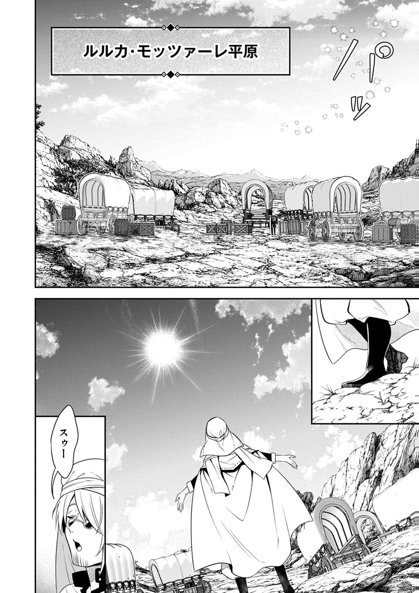 AROUND 40 KENJA NO ISEKAI SEIKATSU NIKKI ZERO SWORD AND SORCERESS WORLD Chapter 2 page 4 - nihonkuni.com