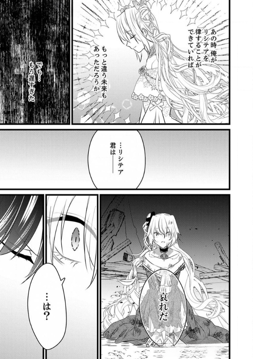 SHITSUJI DESU GA NANIKA? ~OSANANAJIMI NO PAWAHARA KOUJO TO ZETSUEN SHITARA, RINKOKU NO HIMAWARI OUJO NI HIROWARETA NODE KONO MI WO SASAGEMASU~ Chapter 7 page 23 - nihonkuni.com