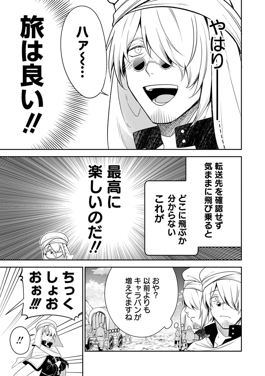 AROUND 40 KENJA NO ISEKAI SEIKATSU NIKKI ZERO SWORD AND SORCERESS WORLD Chapter 2 page 5 - nihonkuni.com