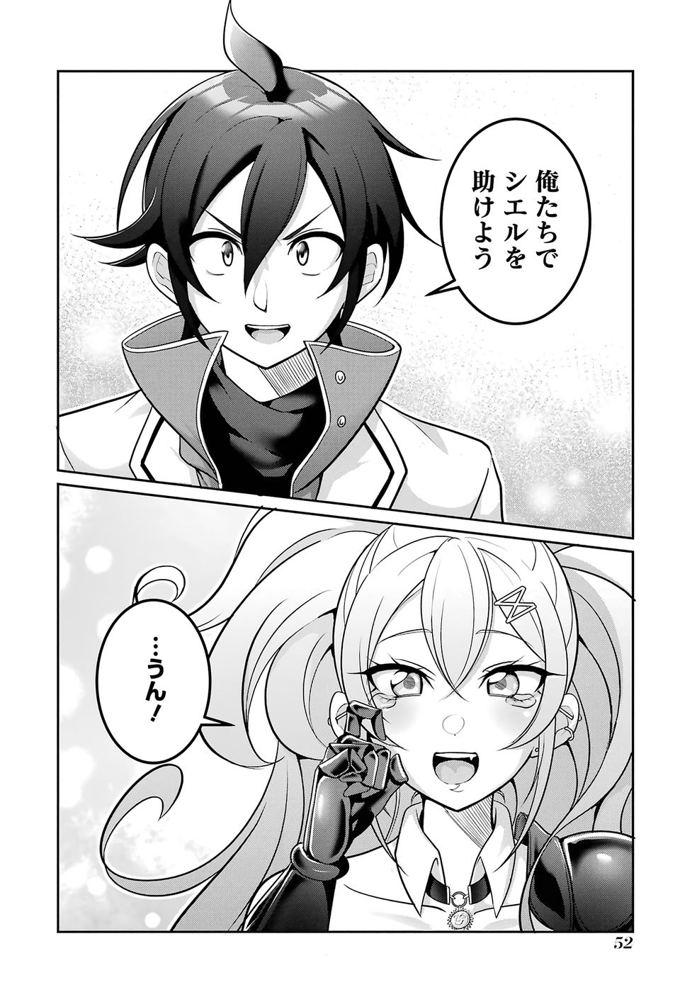 RETTOUSHOKU NO KAIFUKU JUTSUSHI, KAIFUKU ITEM NO HOU GA YAKU NI TATSU TO WARAWARERU GA, JITSU WA MUGEN NO MARYOKU WO HOKORU SAIKYOU BOUKENSHA NANO DE SUBETE WO CHIYU SHI MUSOU SHIMASU Chapter 2 - Page 12