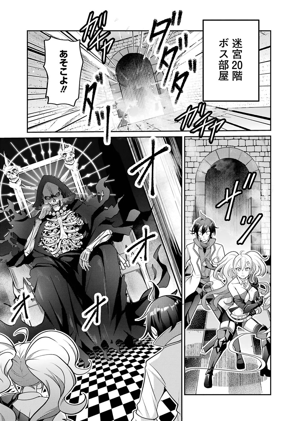 RETTOUSHOKU NO KAIFUKU JUTSUSHI, KAIFUKU ITEM NO HOU GA YAKU NI TATSU TO WARAWARERU GA, JITSU WA MUGEN NO MARYOKU WO HOKORU SAIKYOU BOUKENSHA NANO DE SUBETE WO CHIYU SHI MUSOU SHIMASU Chapter 2 - Page 13