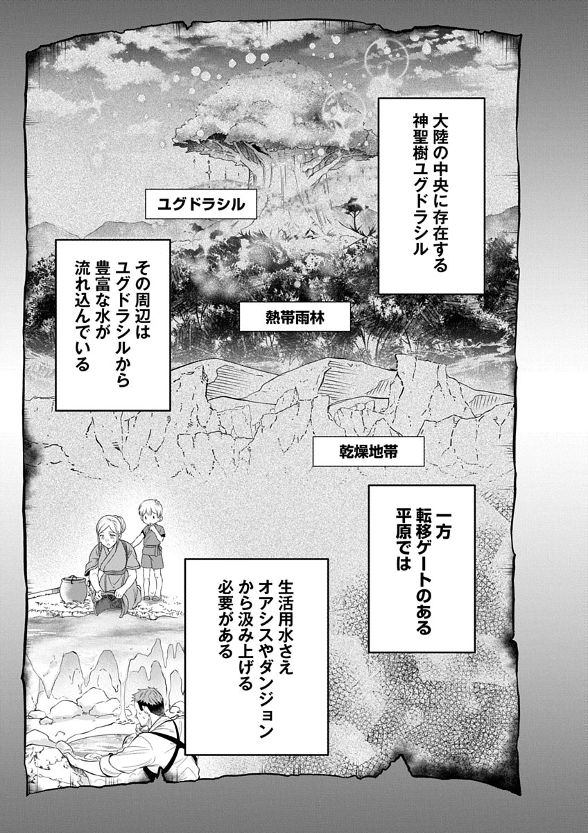 AROUND 40 KENJA NO ISEKAI SEIKATSU NIKKI ZERO SWORD AND SORCERESS WORLD Chapter 2 page 7 - nihonkuni.com