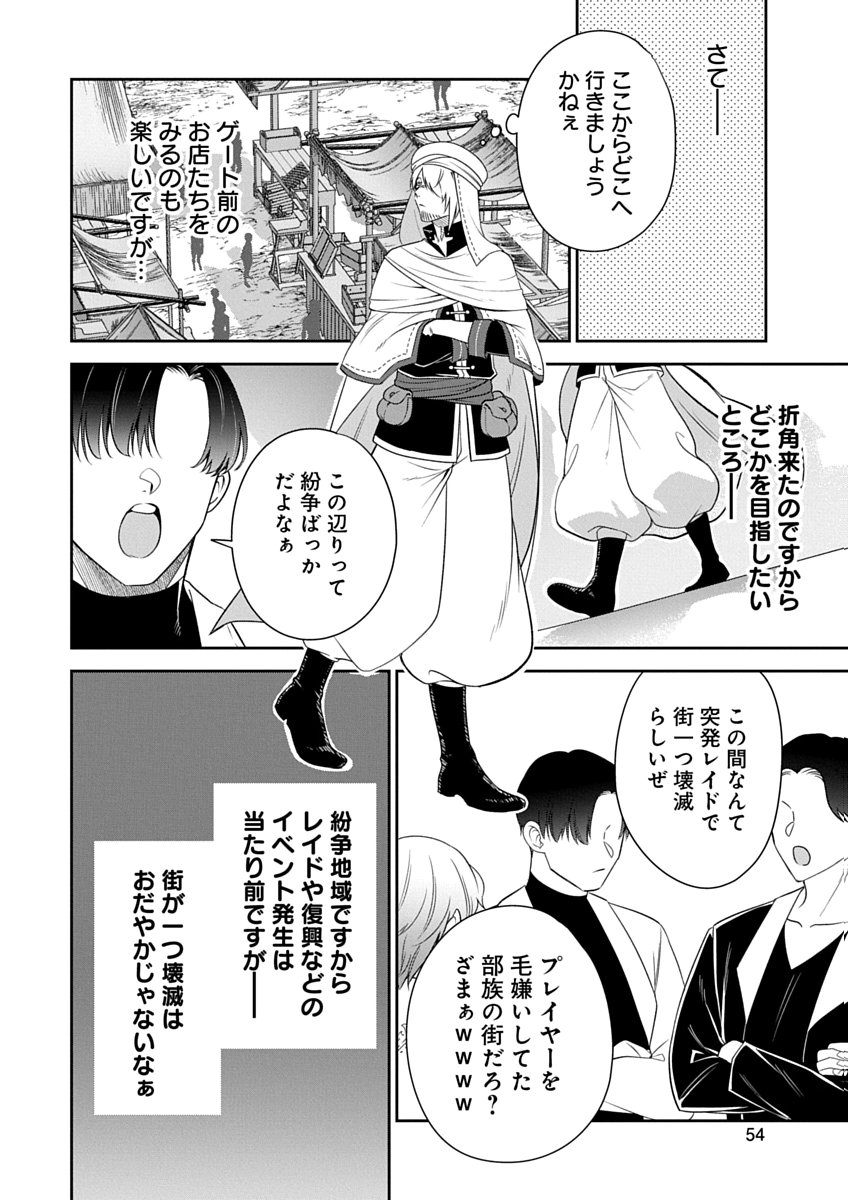 AROUND 40 KENJA NO ISEKAI SEIKATSU NIKKI ZERO SWORD AND SORCERESS WORLD Chapter 2 page 8 - nihonkuni.com