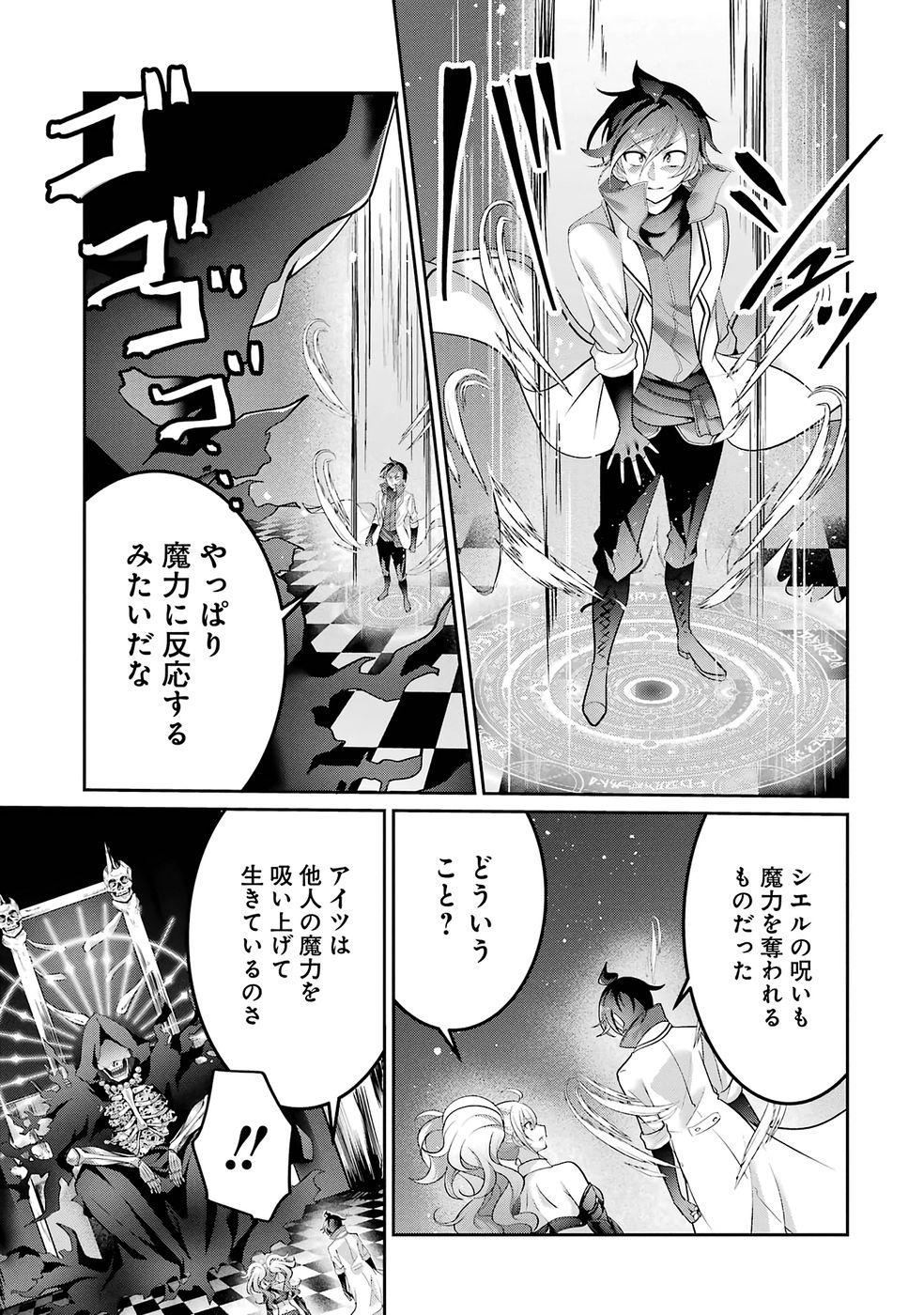 RETTOUSHOKU NO KAIFUKU JUTSUSHI, KAIFUKU ITEM NO HOU GA YAKU NI TATSU TO WARAWARERU GA, JITSU WA MUGEN NO MARYOKU WO HOKORU SAIKYOU BOUKENSHA NANO DE SUBETE WO CHIYU SHI MUSOU SHIMASU Chapter 2 - Page 15