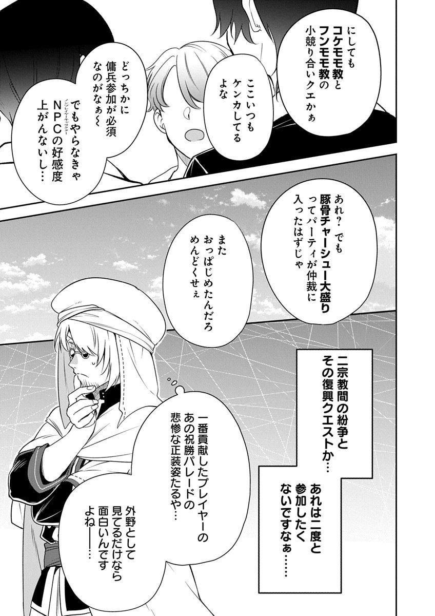 AROUND 40 KENJA NO ISEKAI SEIKATSU NIKKI ZERO SWORD AND SORCERESS WORLD Chapter 2 page 9 - nihonkuni.com