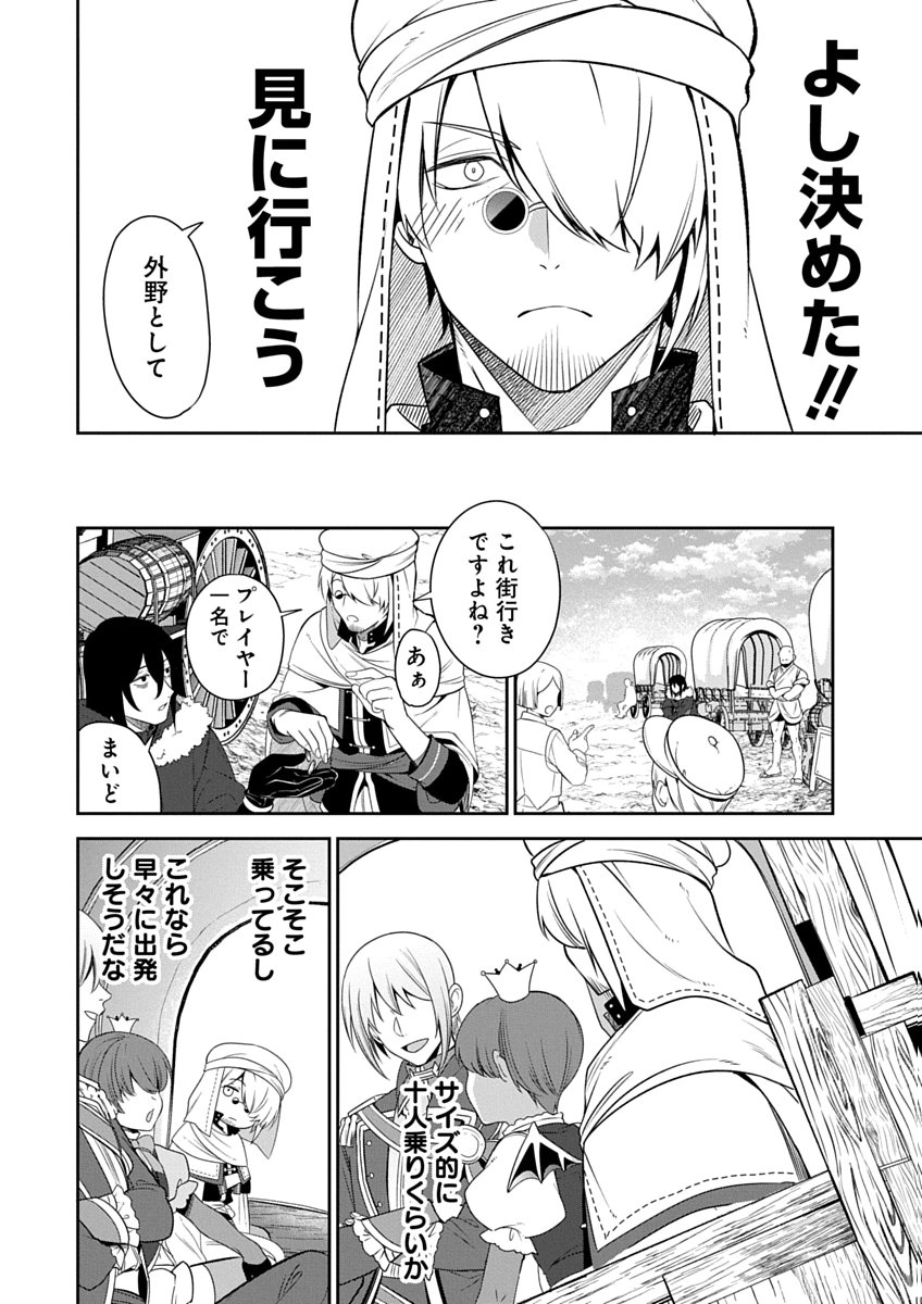 AROUND 40 KENJA NO ISEKAI SEIKATSU NIKKI ZERO SWORD AND SORCERESS WORLD Chapter 2 page 10 - nihonkuni.com
