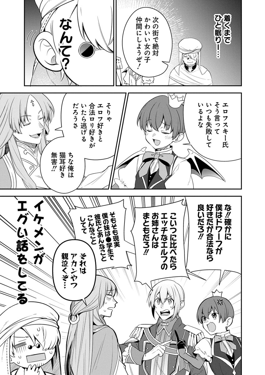 AROUND 40 KENJA NO ISEKAI SEIKATSU NIKKI ZERO SWORD AND SORCERESS WORLD Chapter 2 page 11 - nihonkuni.com