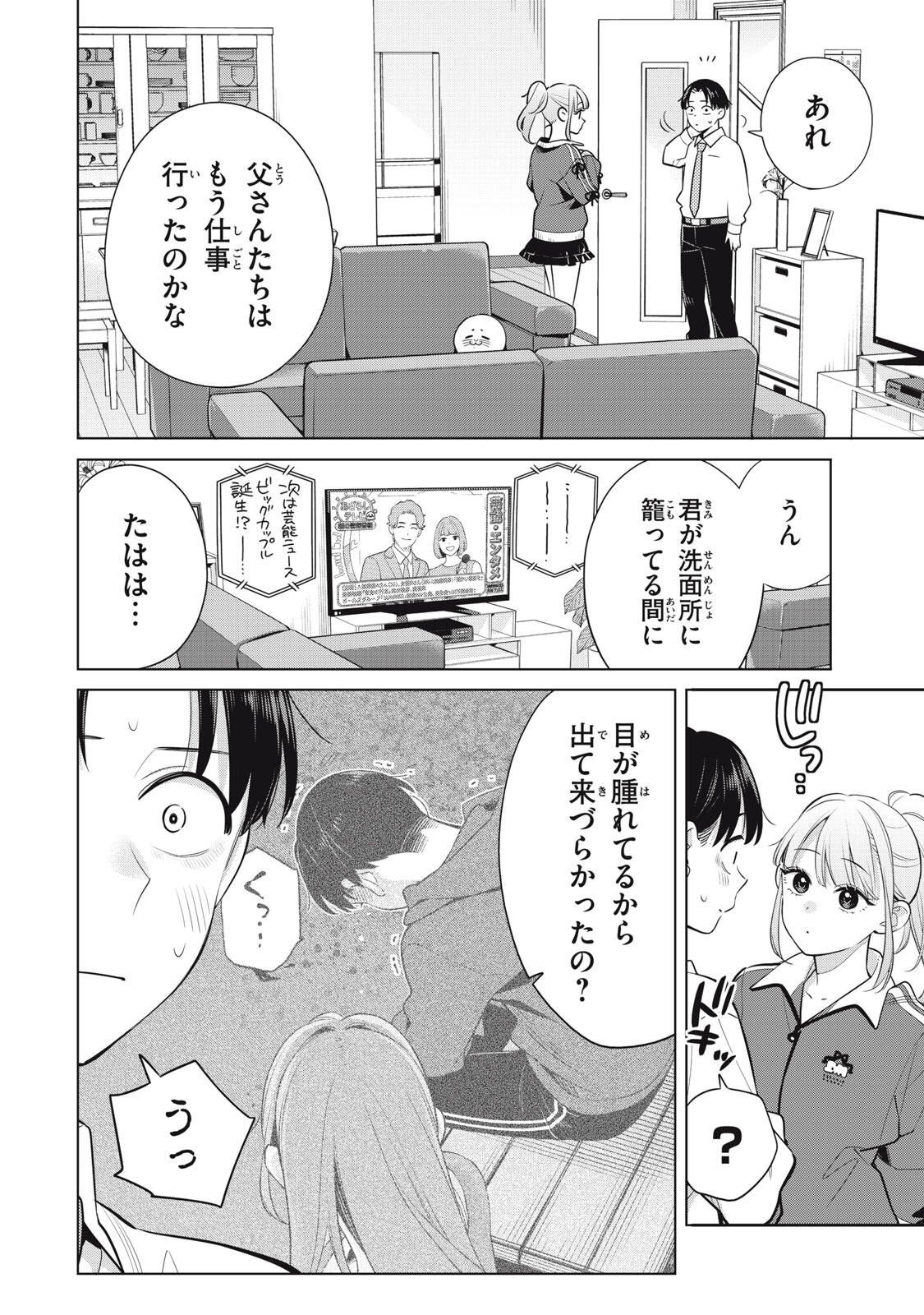 YOU SWEAR TO CENTER ME? Chapter 22.2 page 5 - nihonkuni.com