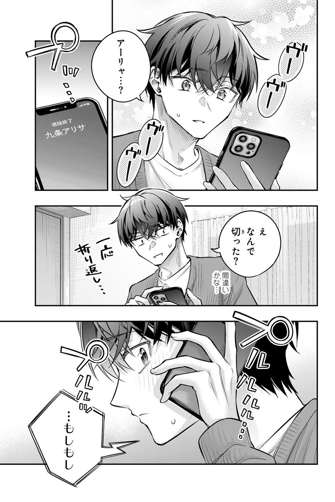 TOKIDOKI BOSOTTO ROSHIAGO DE DERERU TONARI NO ALYA-SAN Chapter 82 page 5 - nihonkuni.com