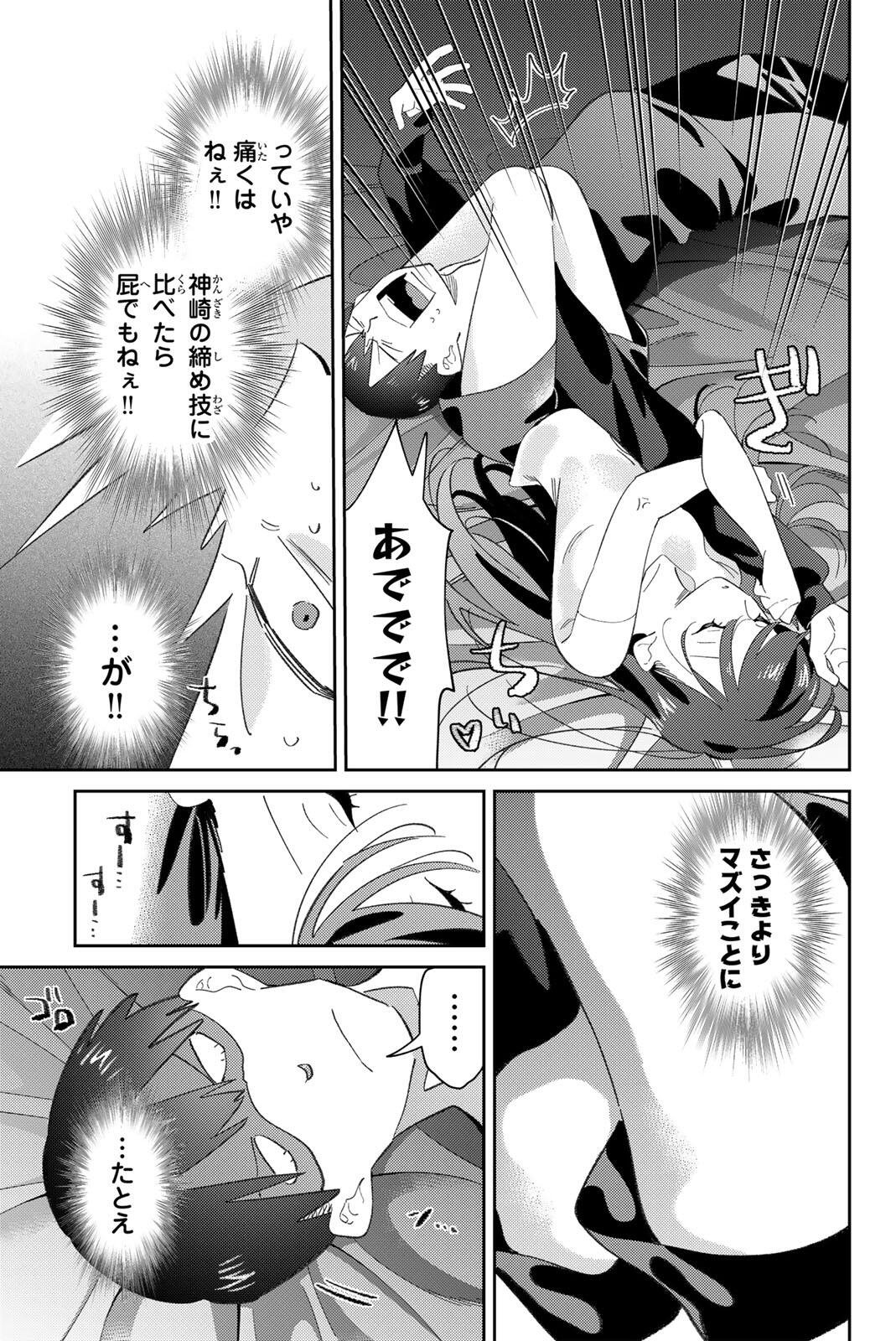 GORIN NO MEGAMI-SAMA: NADESHIKO RYOU NO MEDAL GOHAN Chapter 119 page 5 - nihonkuni.com