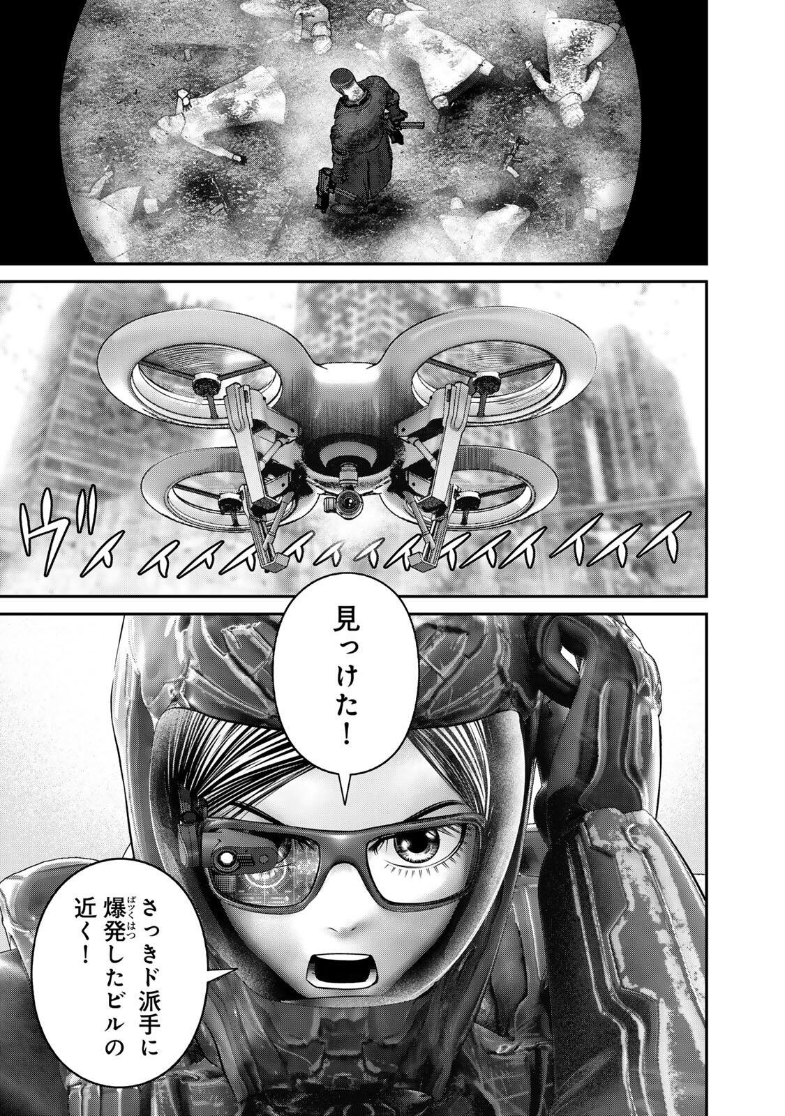 Read INVISIBLE FORCE Chapter 95 [High Quality / Full] - Page 5 - dark.nicomanga.com