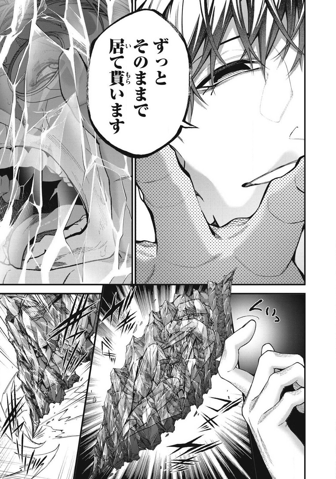 Read SHIMATSUYA SOJI Chapter 53 [High Quality / Full] - Page 5 - dark.nicomanga.com