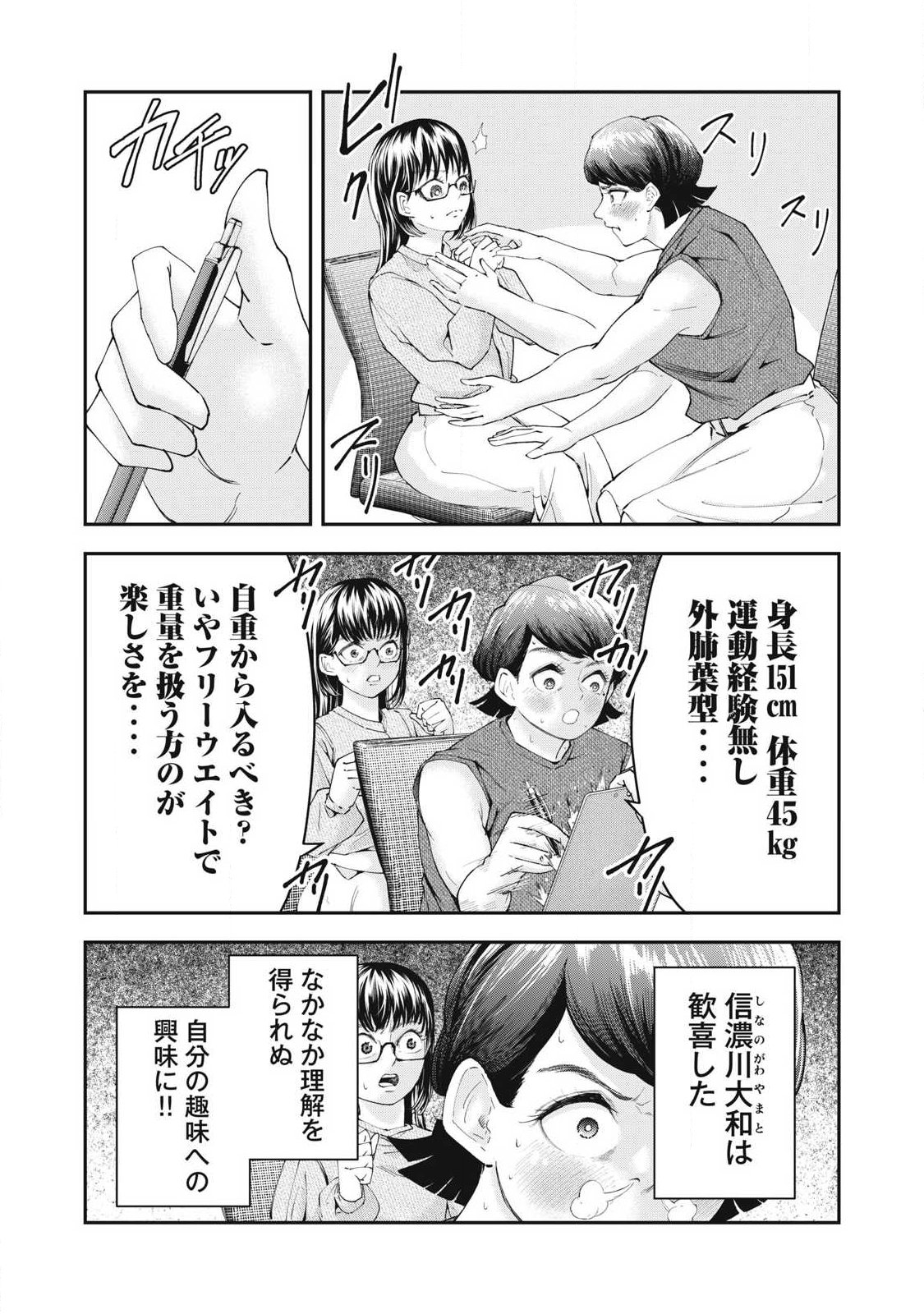 Read MADE IN YAMATO Chapter 3 [High Quality / Full] - Page 5 - dark.nicomanga.com