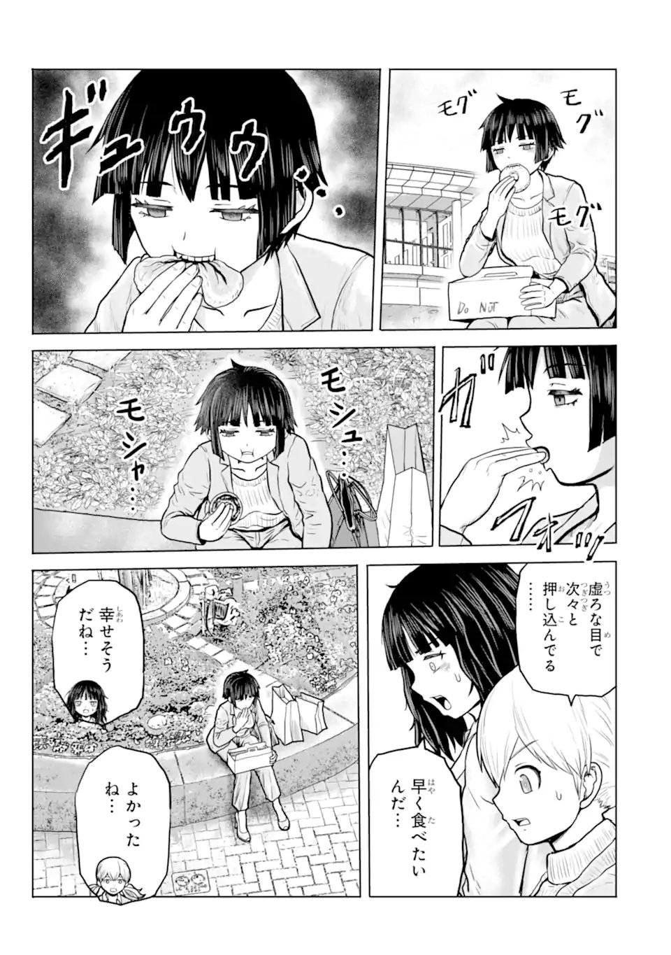 JOSHI KOUKOUSEI NO NICHIJOU Chapter 22 page 5 - nihonkuni.com