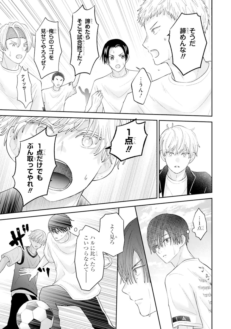 OSHI NO SHI WO KUTSUGAESU Chapter 3.4 page 5 - nihonkuni.com