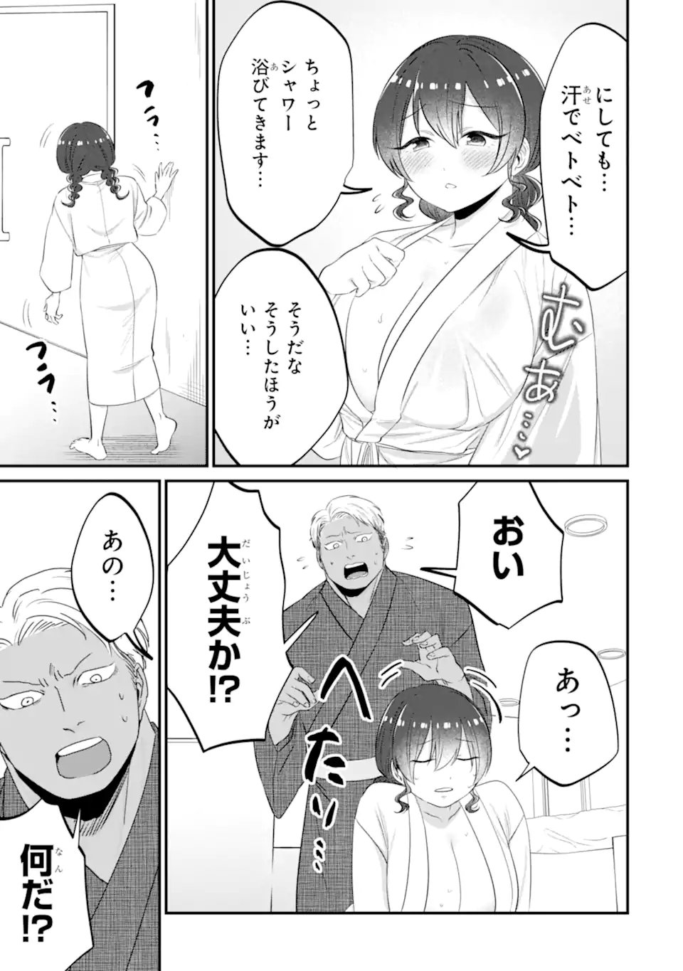 KUMA TO USAGI WA TOMODACHI DEWA IRARENAI Chapter 20 page 5 - nihonkuni.com
