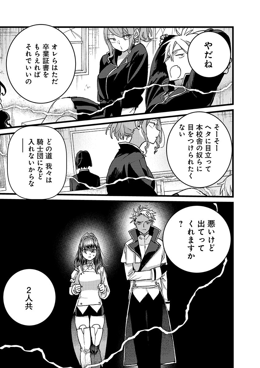 ORE, YUSHA JANAIDESUKARA. VR SEKAI NO CHOTEN NI KUNRIN SESHI OTOKO. TENSEI SHI, LEVEL 1 NO MUSHOKU KARA RESTART SURU Chap 55.1 - Pic 5