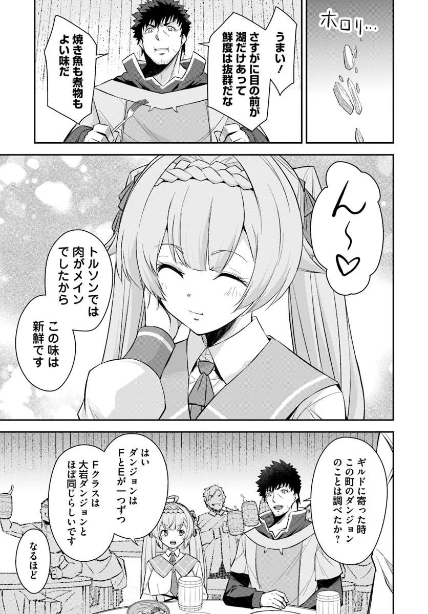 OSSAN ISEKAI DE SAIKYOU NI NARU ~BUTSURI TOKKA NO KAKUSEI-SHA~ RAW Chapter 11.1 page 5 - nihonkuni.com